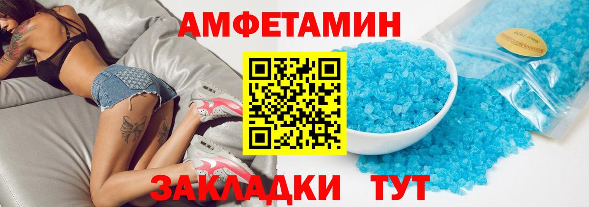 Amphetamine  АМФЕТАМИН 97%  Вход с VPN  Самара 