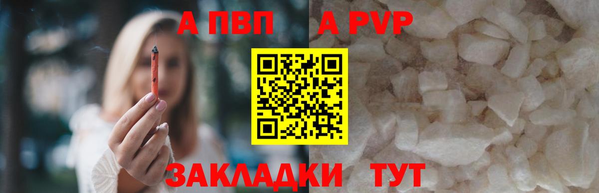 Самара  Alpha PVP  A PVP Crystall  Вход с VPN  APVP мука 