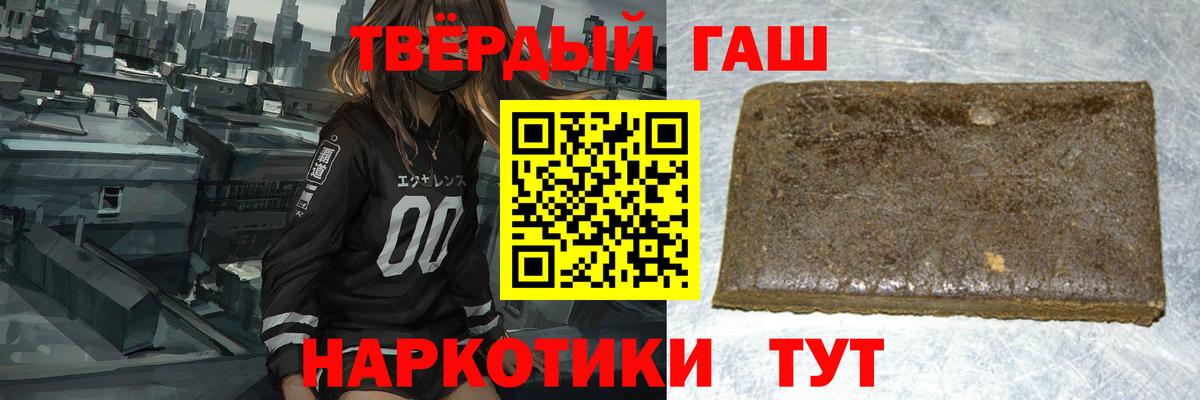 Гашиш  Вход с VPN  Гашиш 40% ТГК  Самара  ГАШ хэш 