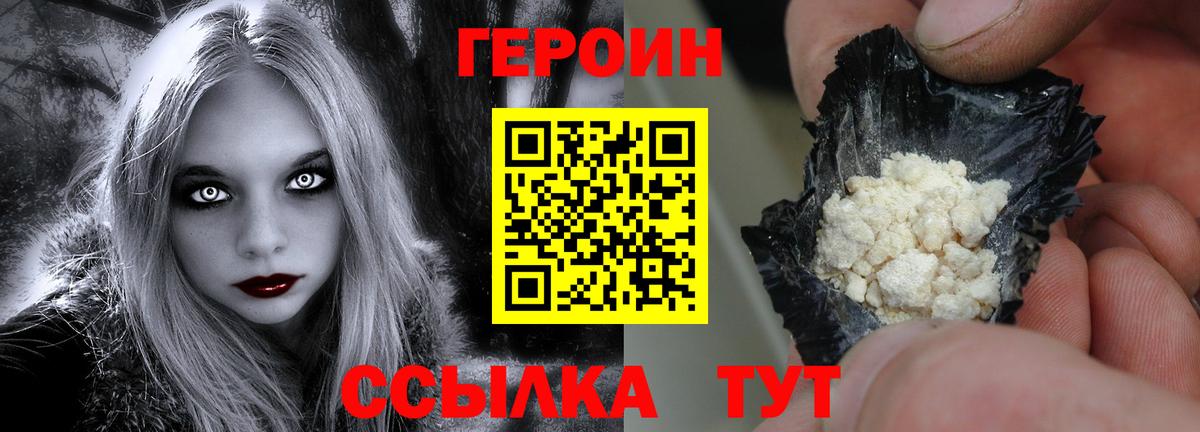 Героин  ГЕРОИН хмурый  Вход с VPN  Самара 