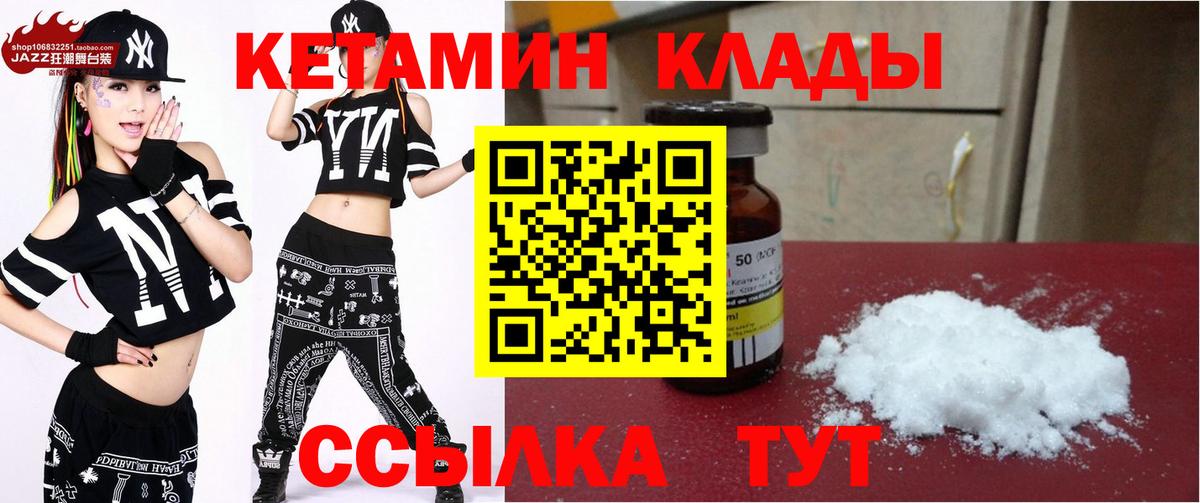 Самара  Кетамин ketamine  Вход с VPN 