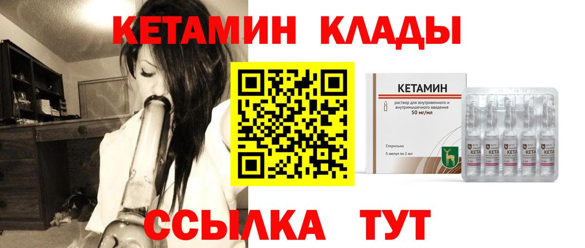 КЕТАМИН ketamine Самара