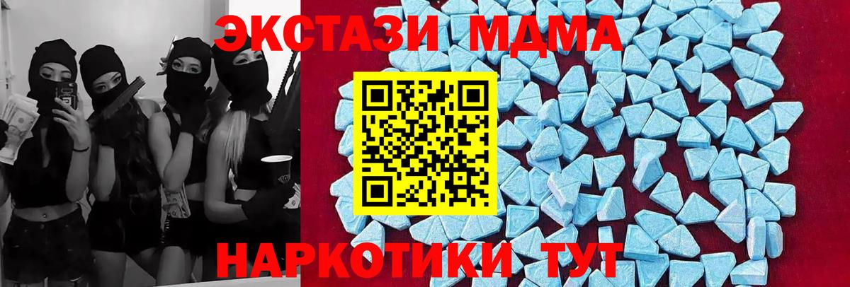 МДМА молли  MDMA  MDMA Molly  Самара  Вход с VPN 