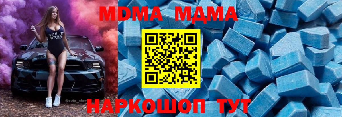 МДМА молли Самара