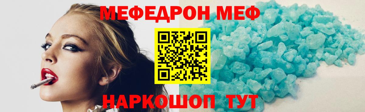 МЯУ-МЯУ mephedrone  МЕФ 4 MMC  Меф  Вход с VPN  Самара 