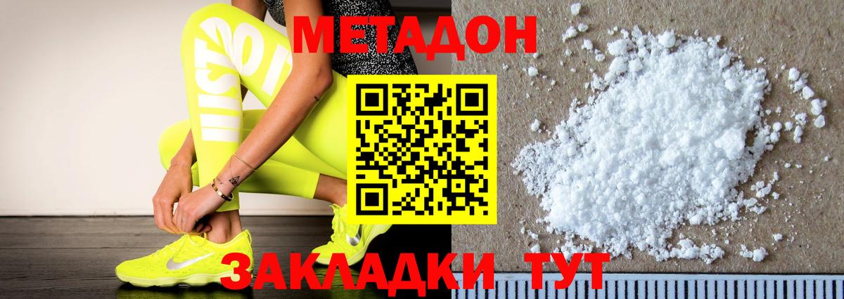 Самара  гидра ссылка  маркетплейс телеграм  МЕТАДОН белоснежный  Вход с VPN 