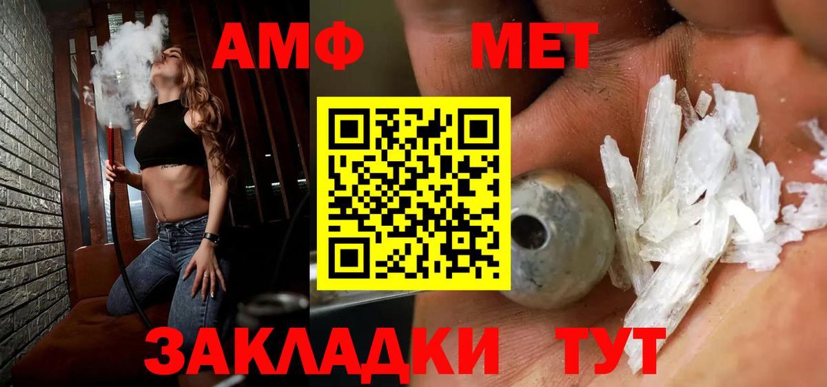 Первитин  Метамфетамин Methamphetamine  Вход с VPN  Самара 
