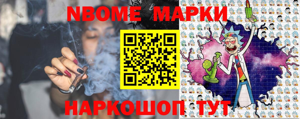 Марки 25I-NBOMe 1,5мг  Вход с VPN  Марки 25I-NBOMe 1,5мг  Марки 25I-NBOMe  Самара 