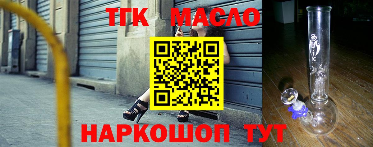 Самара  ТГК концентрат  Вход с VPN 